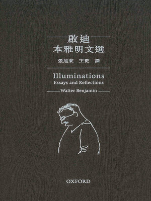 cover image of 啟迪